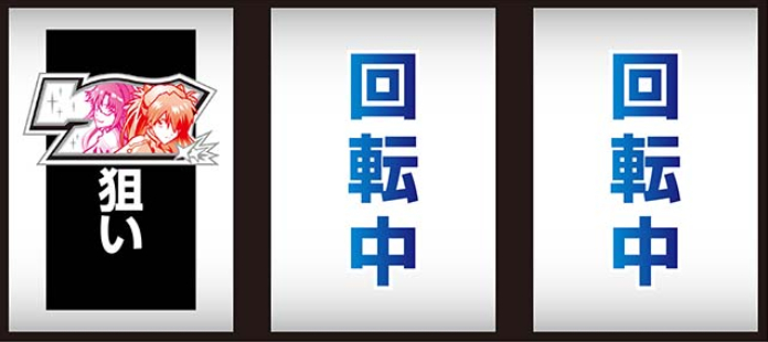 シン・エヴァンゲリオン_最初に狙う絵柄