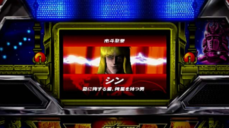 北斗の拳_シン