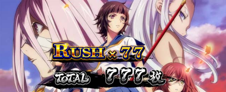 真・一騎当千_成都学園