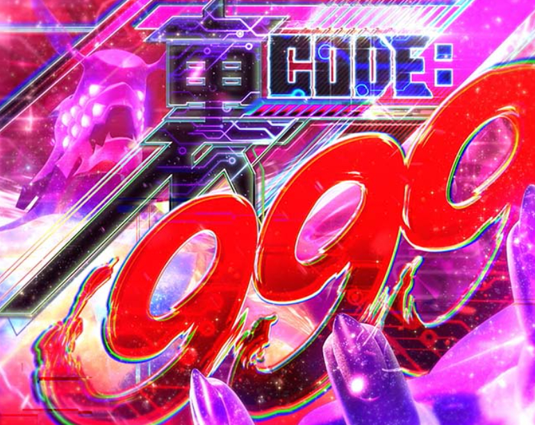シン・エヴァンゲリオン_裏コード999
