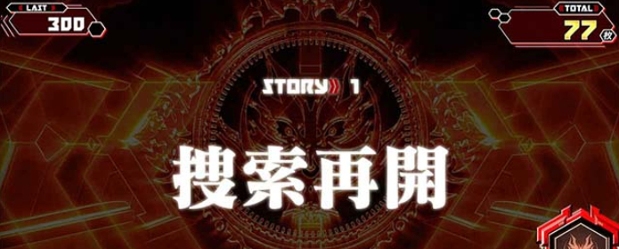 ゴッドイーターリザレクション_ストーリーパート