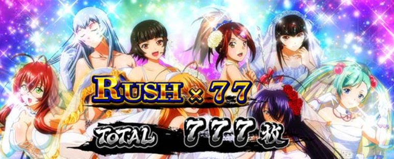 真・一騎当千_ウェディング