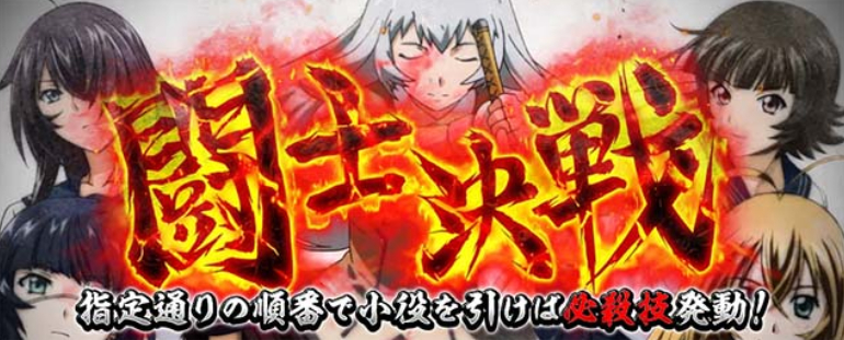 真・一騎当千_闘士決戦