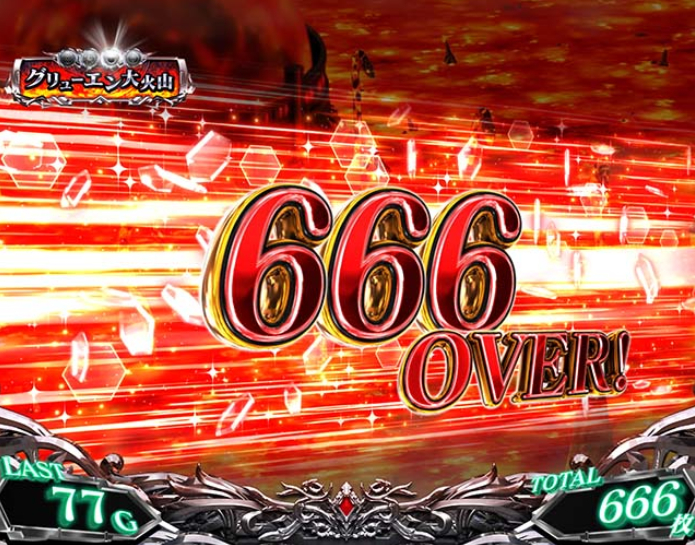 ありふれた職業で世界最強_666OVER