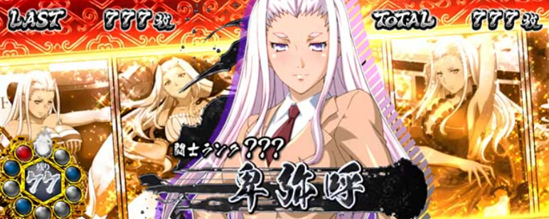 真・一騎当千_卑弥呼