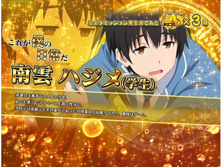 ありふれた職業で世界最強_学生ハジメ