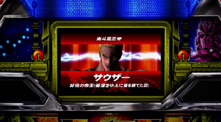 北斗の拳_サウザー