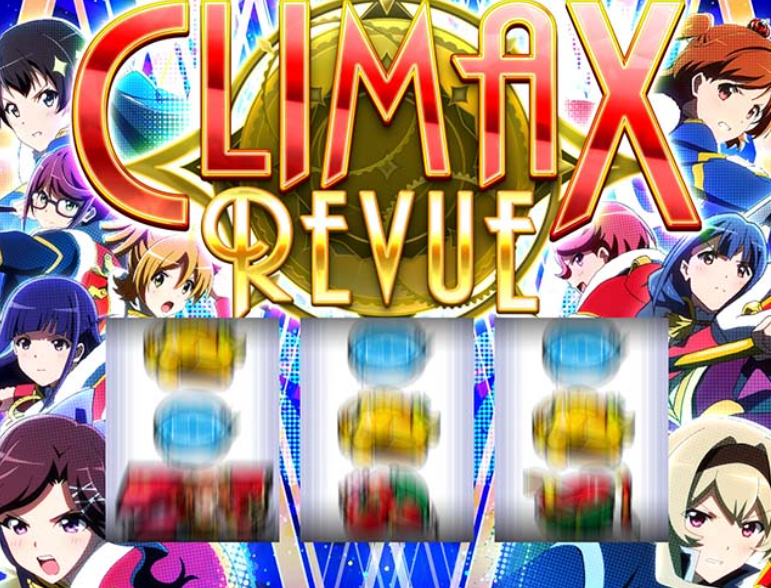 スタァライト_クライマックスレヴュー