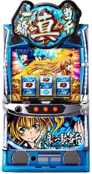 真・一騎当千_筐体