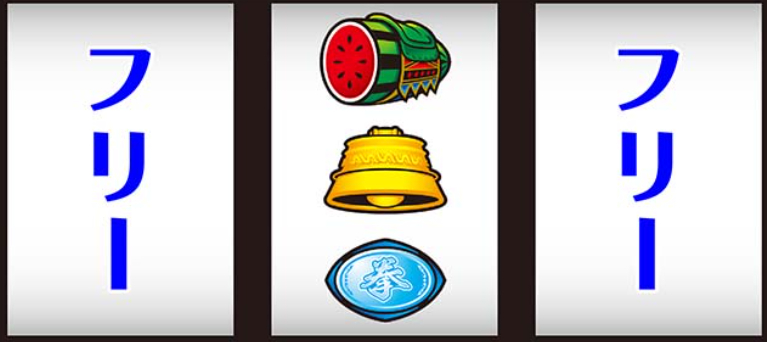 北斗の拳_ベル中段停止