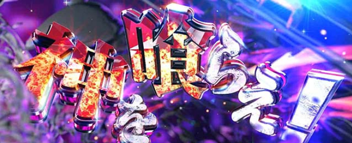 ゴッドイーターリザレクション_神を喰らえ