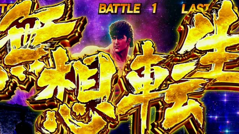 北斗の拳_夢想転生バトル