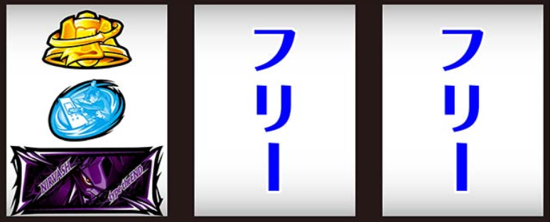 エウレカセブン_BAR下段停止時