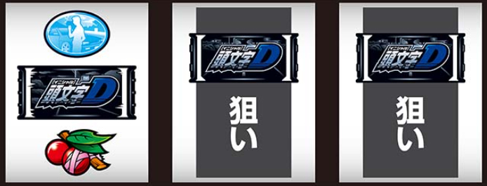 頭文字D2nd_角チェリー