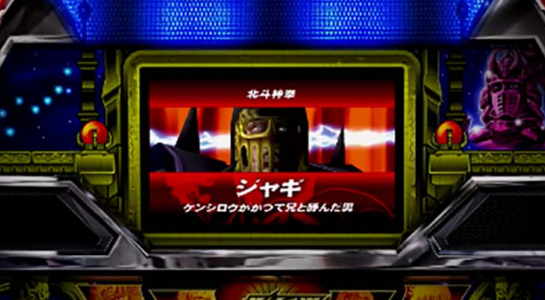 北斗の拳_ジャギ