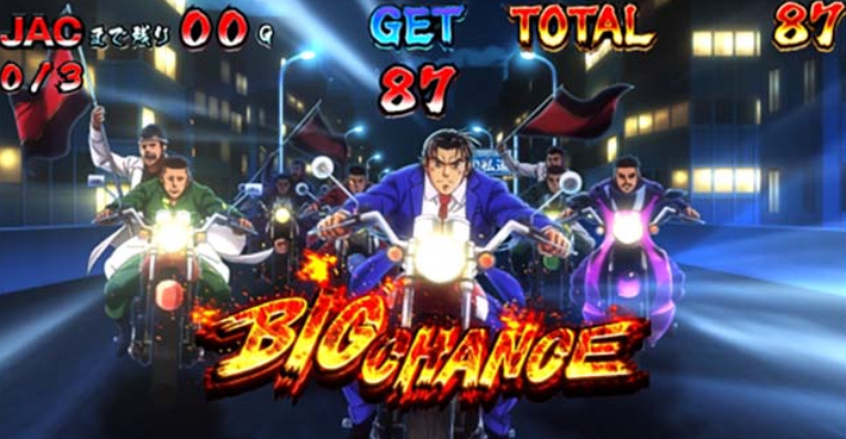 サラリーマン金太郎_ビッグ