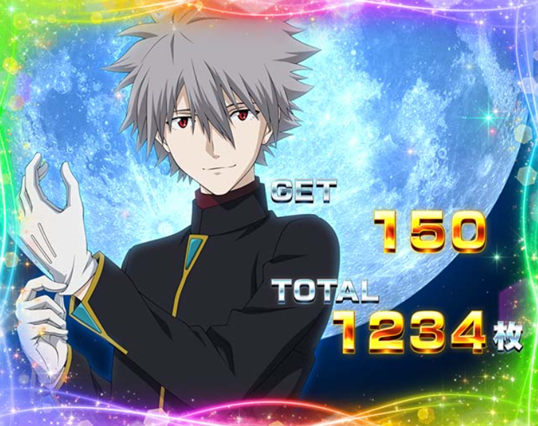 シン・エヴァンゲリオン_虹