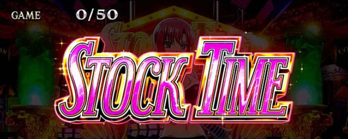 ブラックジャック_ストックタイム