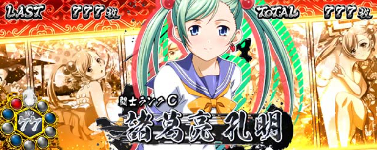 真・一騎当千_孔明