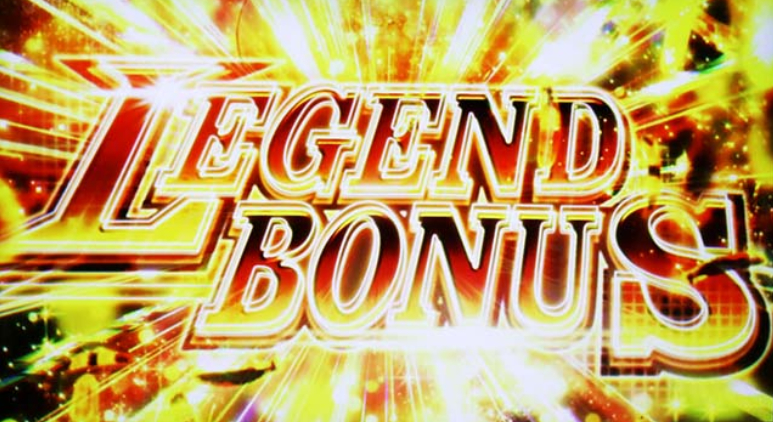 頭文字D2nd_レジェンドボーナス