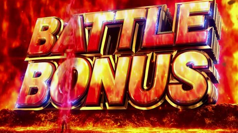 北斗の拳_バトルボーナス