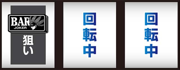 ブラックジャック_最初に狙う絵柄