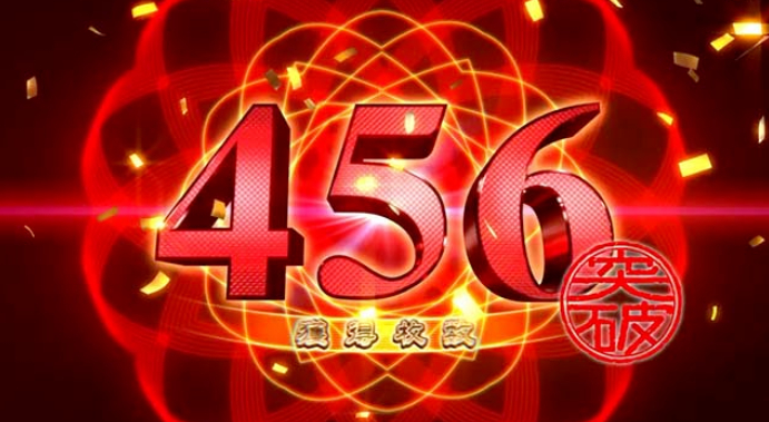 回胴黙示録カイジ_456枚