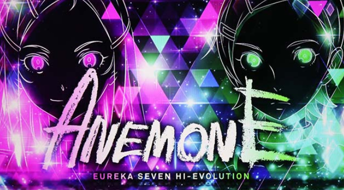 エウレカセブン_アネモネ特化ボーナス