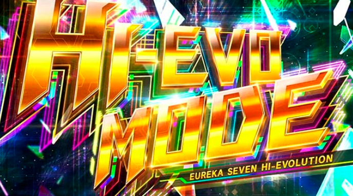 エウレカセブン_Hi-EVO