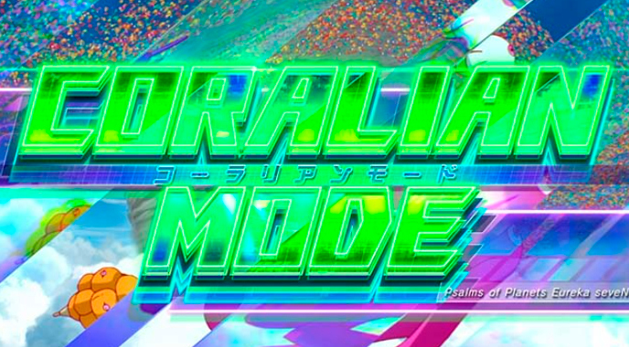 エウレカセブン_コーラリアンモード