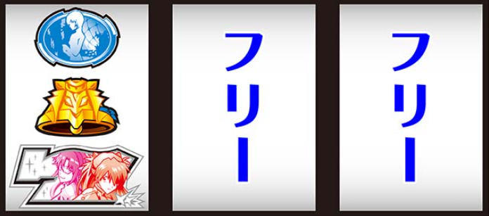 シン・エヴァンゲリオン_白7下段停止時