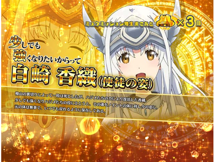 ありふれた職業で世界最強_ノイント香織