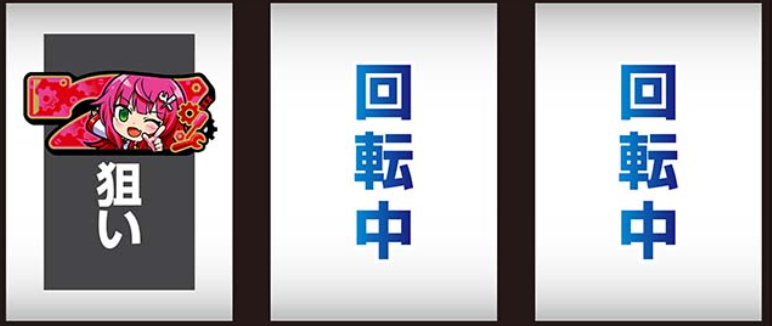 LB1000ちゃんA_最初に狙う絵柄