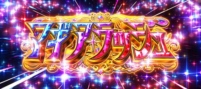 マギアレコード_マギアラッシュ