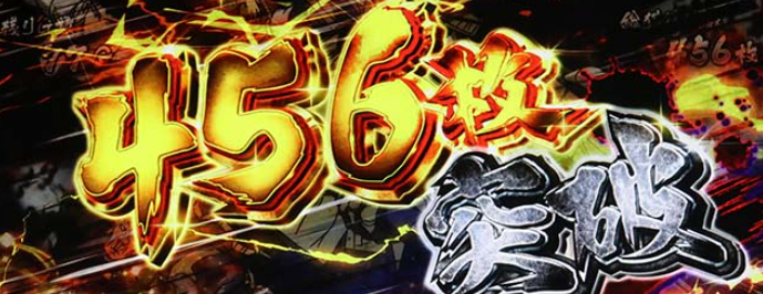 うしおととら_456枚