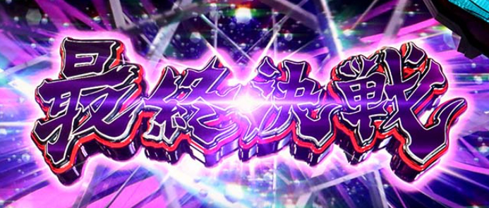 ウルトラマン_最終決戦