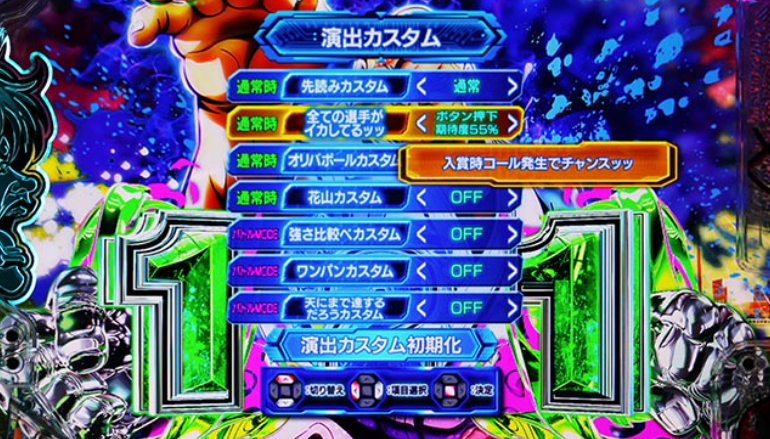 範馬刃牙_演出カスタム