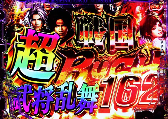 戦国無双_超戦国RUSH武将乱舞