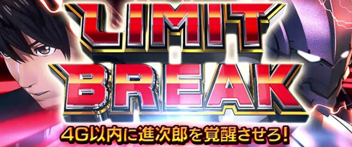 引き取り限定 L ULTRAMAN ウルトラマン スマスロ ウルトラマン（スマスロ）】ウルトラタイム/エクストラゲームの詳細と抽選