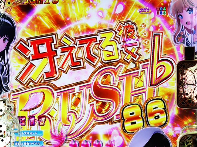 冴えカノ_上位RUSH