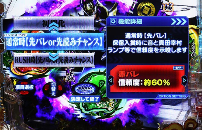 戦国無双_演出カスタマイズ