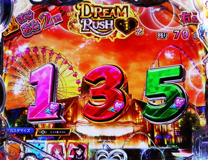 カノカリ_下位RUSH