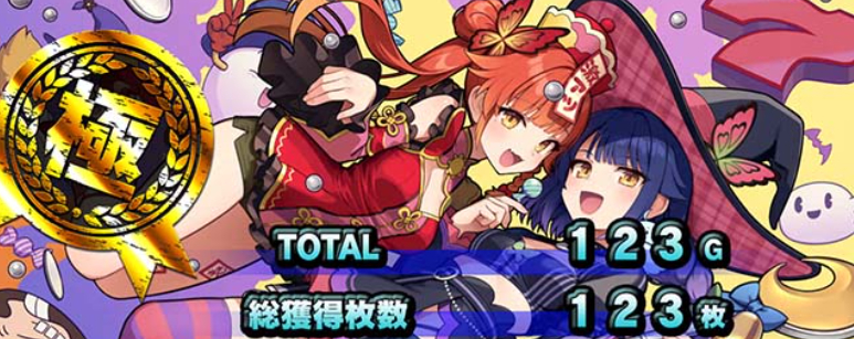 麻雀物語_極スタンプ