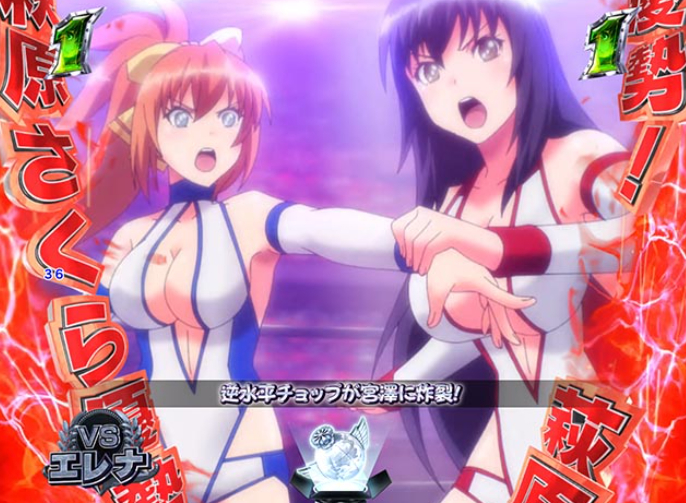 せかつよ２_VSエレナ