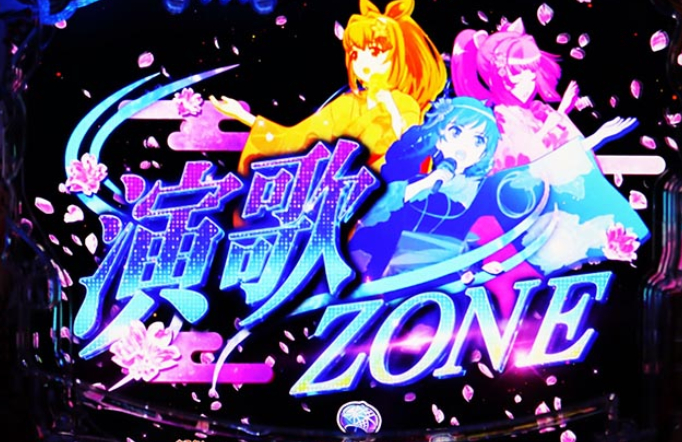 海物語極JAPAN_演歌ゾーン予告