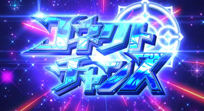 マギアレコード_コネクトチャンス