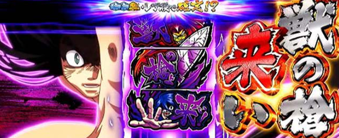 うしおととら_うしおCZ