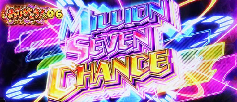 アイドルマスター_ミリオンセブンチャンス