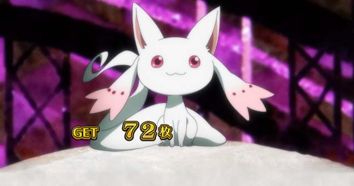 マギアレコード_小さいキュウベエ