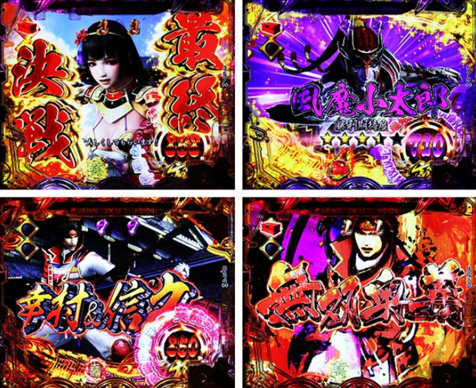 戦国無双_最終決戦リーチ